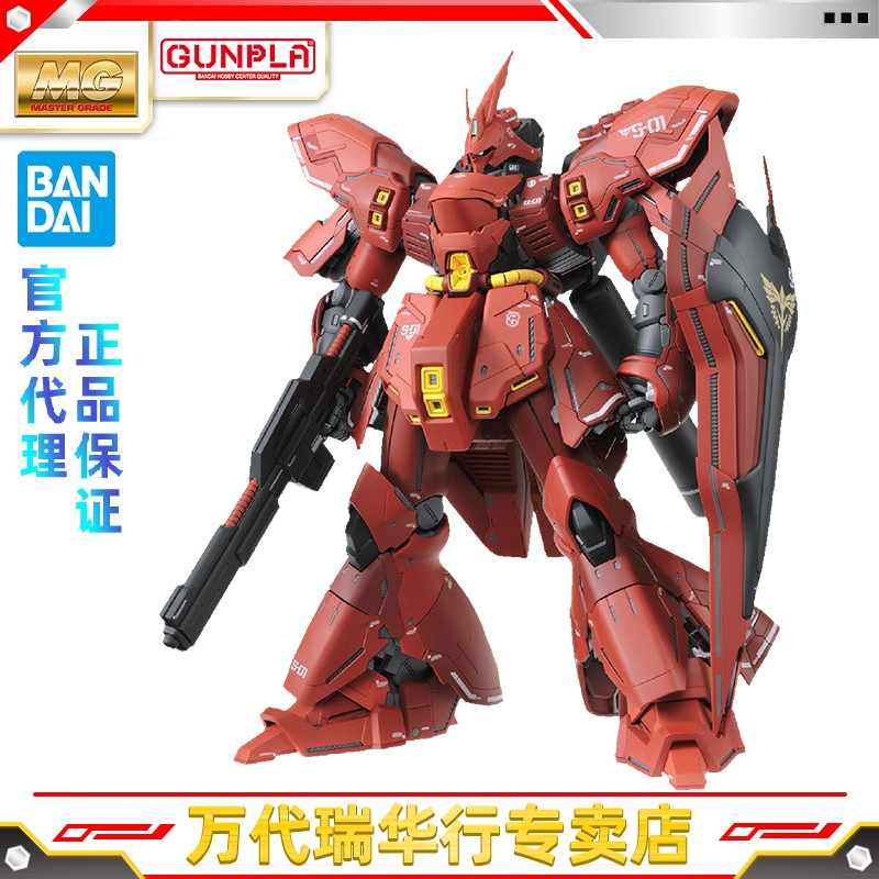 万代拼装模型MG沙扎比卡版