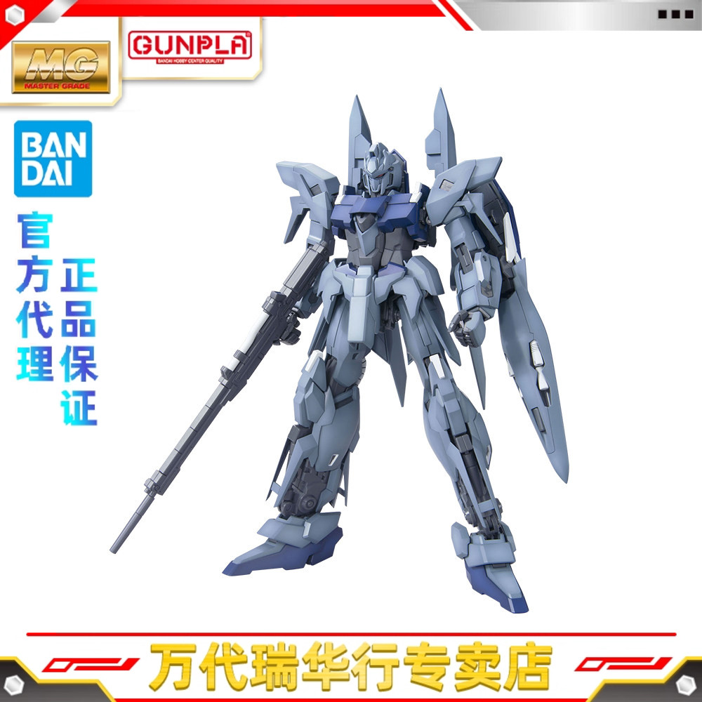 现货 万代 高达 拼装模型 MG 1/100 DELTA PLUS 德尔塔匹斯高达