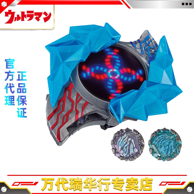 万代DX布莱泽奥特曼变身手镯