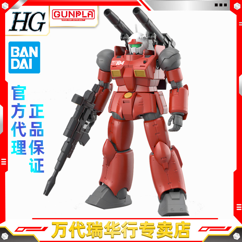 万代 拼装模型 HG GTO 1/144 高达 多安的小岛 钢加农 镭射大炮