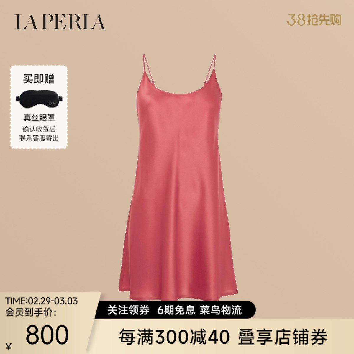 【断码特价】LA PERLA睡衣SILK真丝吊带短款睡裙性感桑蚕丝可外穿