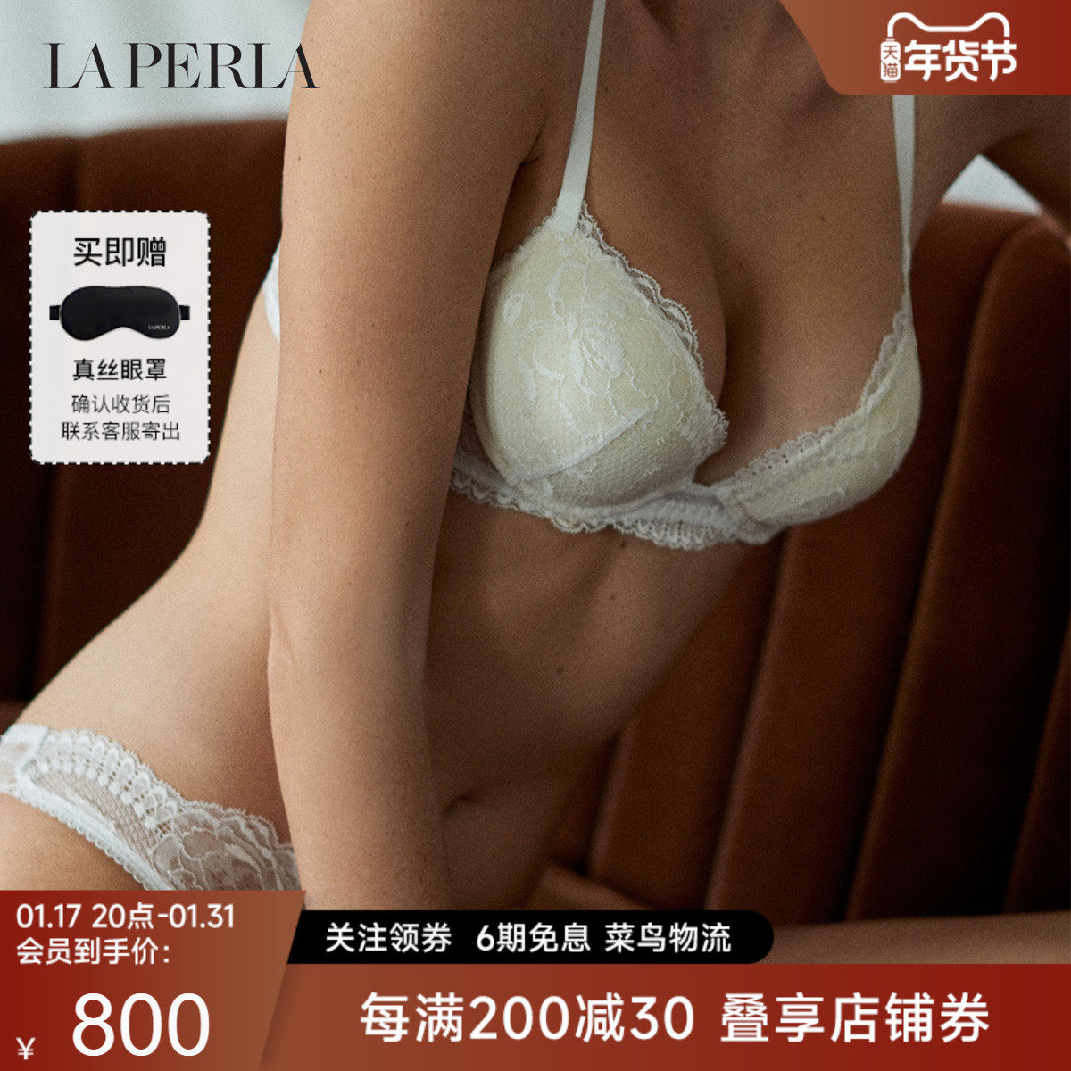 【新年礼物】LA PERLA聚拢塑形文胸BRIGITTA奢华蕾丝舒适内衣正品