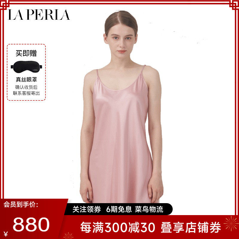 【新年礼物】LAPERLA睡衣女SILK真丝吊带睡裙性感桑蚕丝家居服