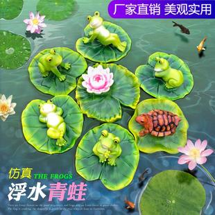 庭院花园装 饰户外院子假山水池鱼塘创意造景浮水青蛙仿真动物摆件