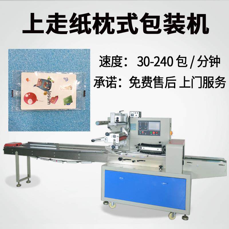供应小卡片点数发卡包装机 标签全自动发卡机 分卡机配枕式包装机