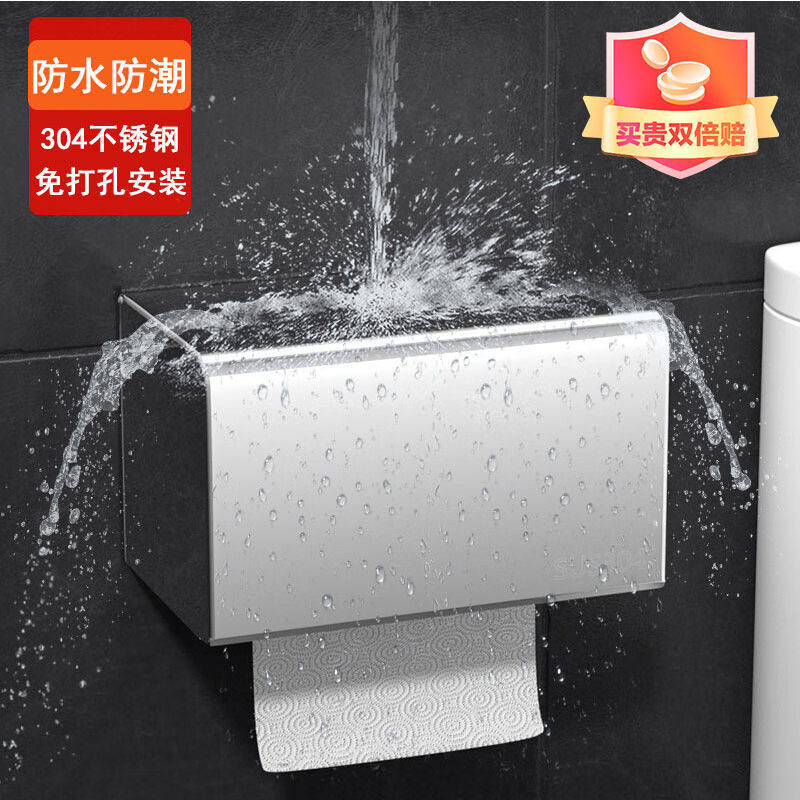 2023百字卫生间纸巾盒304不锈钢纸巾架浴室置物架防水厕纸盒抽纸高性价比高么？
