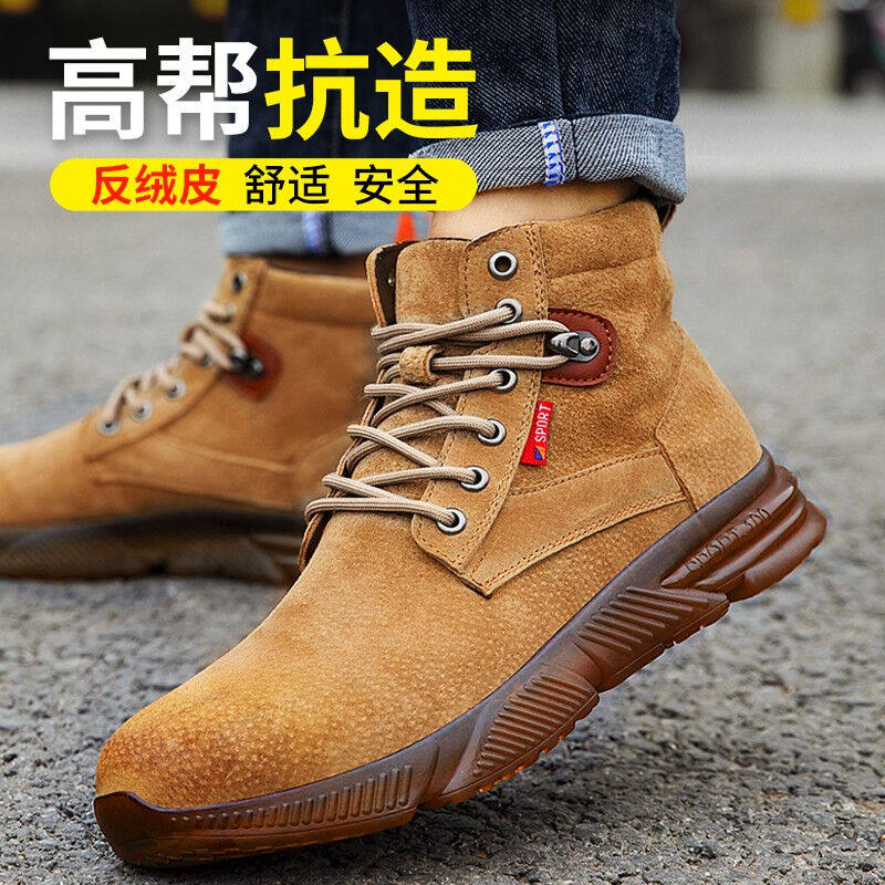 2023蓝鸥盾劳保鞋男高帮焊工鞋超轻舒适防砸防刺穿钢包头耐磨抗造使用感如何?