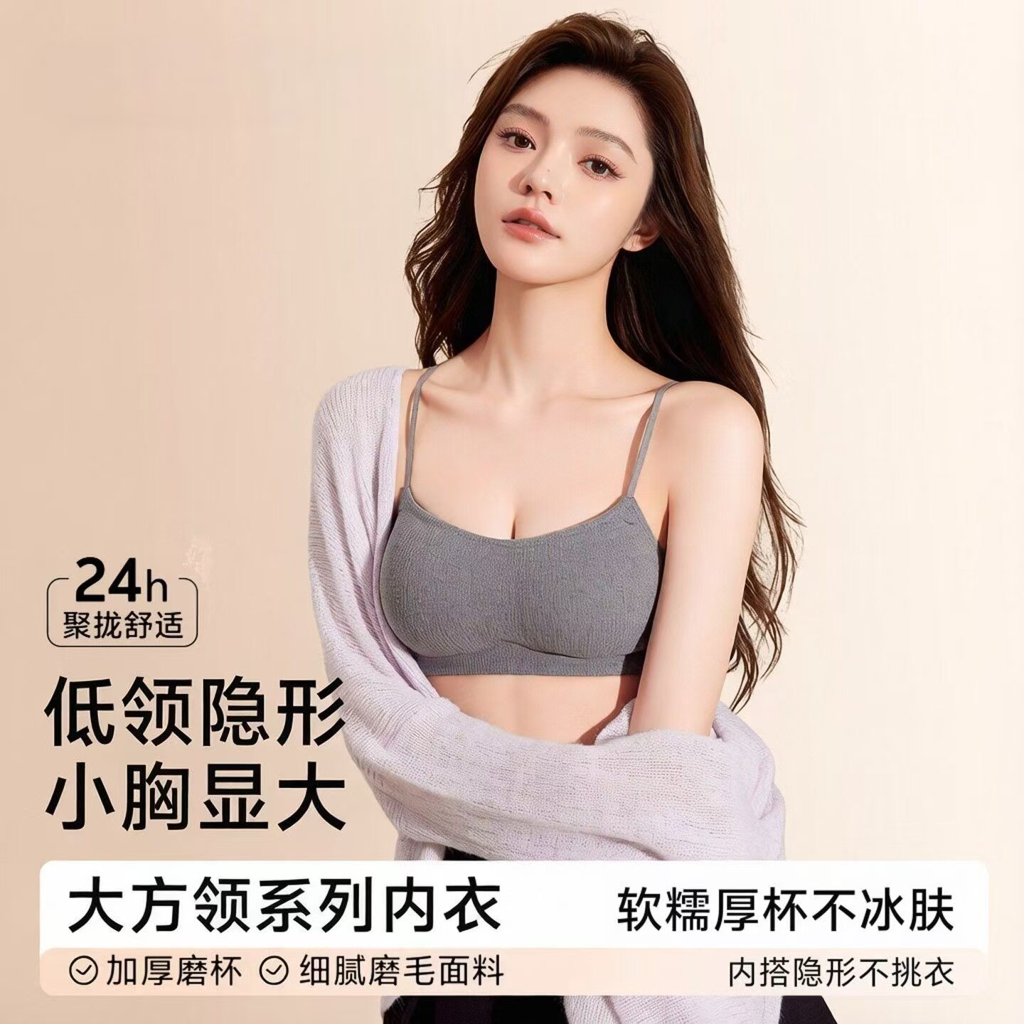 秋冬磨毛内衣女小胸聚拢显大无钢圈加厚杯细肩带低领漫画胸文胸罩