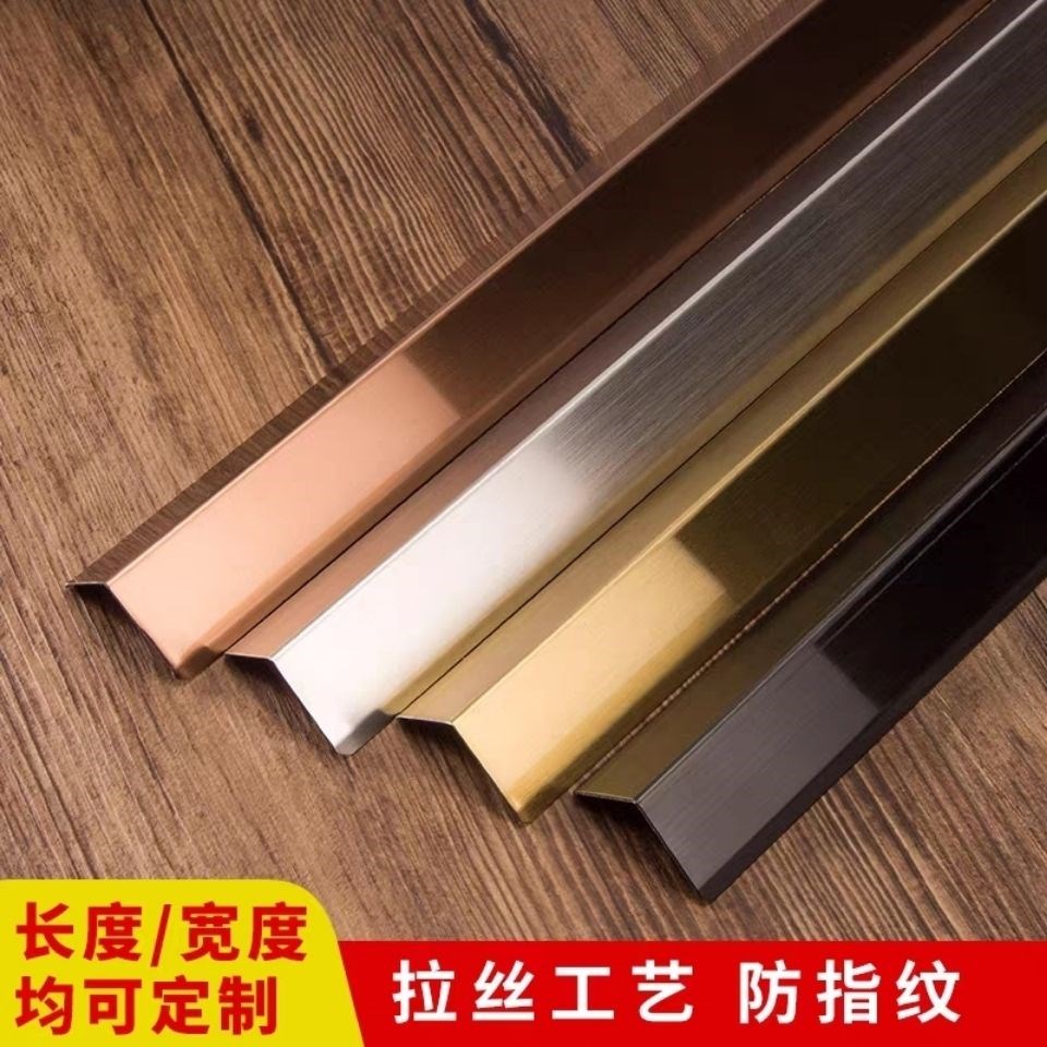钛金不锈钢护墙角保护条防撞封边收边条瓷砖直角阴阳角装饰条l型