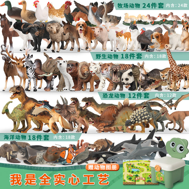 仿真动物模型套装野生动物园认知恐龙世界男孩礼物儿童动物玩具
