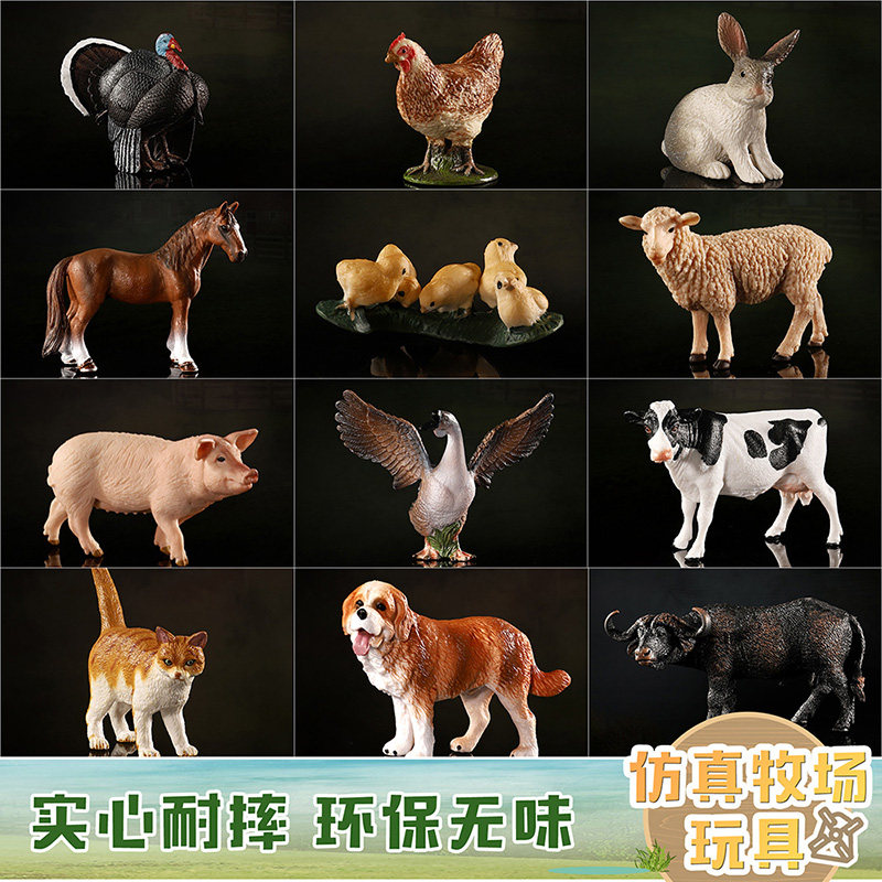 仿真动物模型儿童玩具农场家禽牧场小鸡猫咪奶牛马羊猪狗鹅驴兔子属于什么档次？