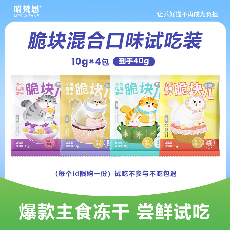 ����èU�ȡ�����˼����ȫ����ʳ����è���Գ�װ��Ͽ�ζ10g*4����Ͽ�ζ 40g  6.9Ԫ