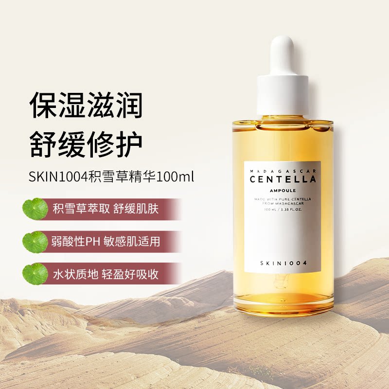 Skin1004理肤天使积雪草安瓶精华