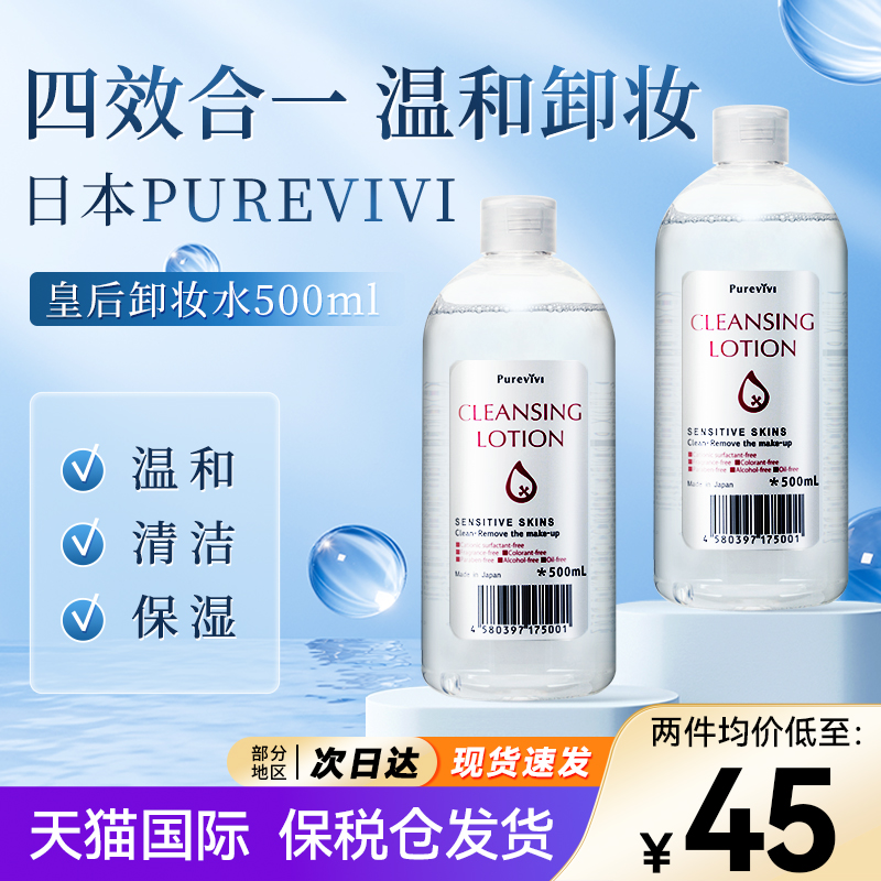 500ml PUREVIVIʺºжױˮ500ml42Ԫ