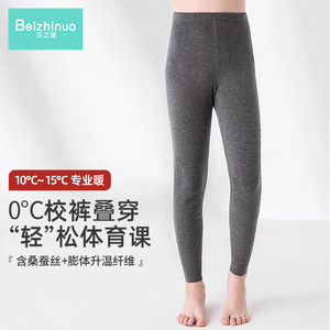 贝之诺男童保暖裤秋冬加厚男孩蚕丝裤儿童中大童内穿打底德绒秋裤