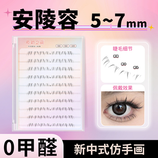 安陵容下睫毛仿手画免胶假睫毛女自然仿真可爱妈生狐系狐狸眼睫毛