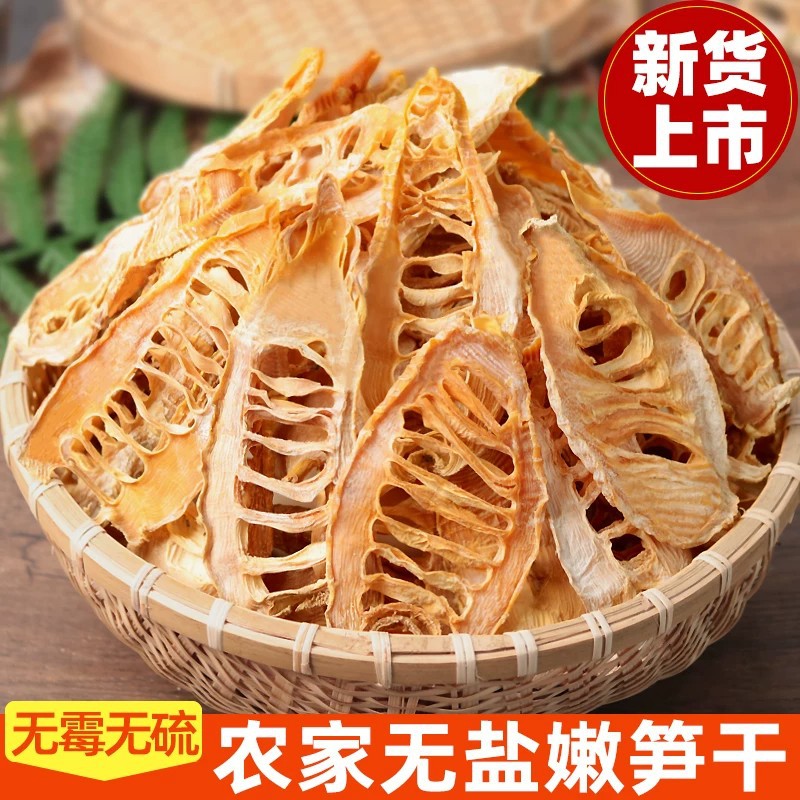 安徽黄山笋干农家自制日晒嫩笋尖干蔬菜不加盐不熏硫春笋干
