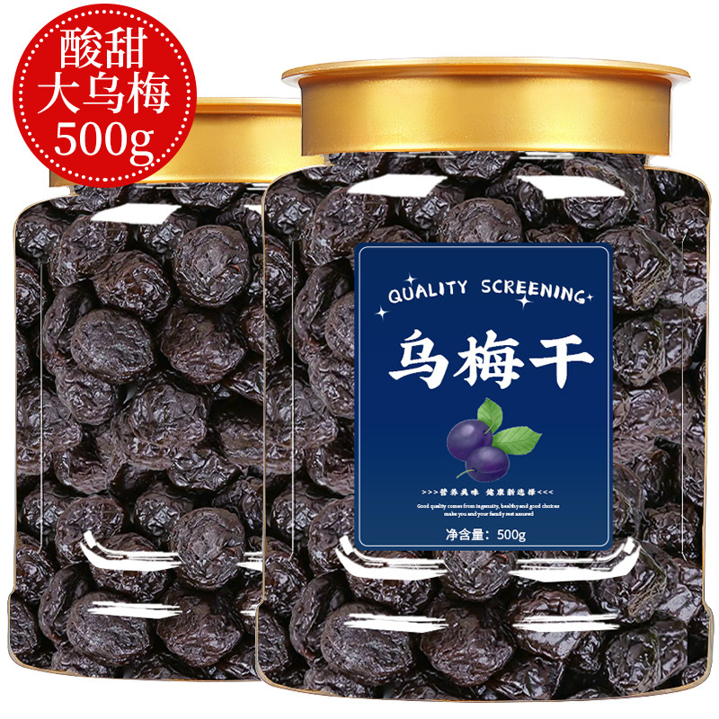 新疆天山大乌梅果干500g休闲零食散装酸甜梅子蜜饯官方旗舰店
