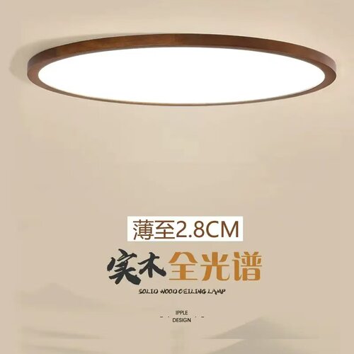 新中式LED吸顶灯超薄胡桃木中国风覆古实木卧室书房阳台过道走廊