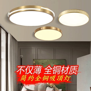 简约现代超薄方形客厅卧室书房铜灯具 全铜LED吸顶灯全屋纯铜美式