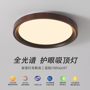 主卧灯书房胡桃木纹吸顶灯中古简约大气民宿原木色广东中山 新中式