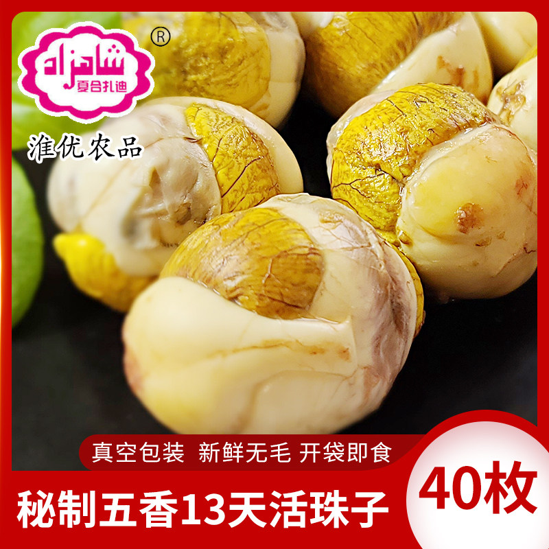 五香13天活珠子送香辣蘸料熟食