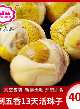 40枚夏合扎迪活珠子新鲜13天开袋即食五香钢化蛋毛鸡蛋毛蛋凤凰蛋