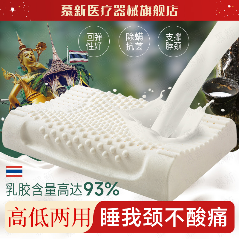 泰国天然乳胶枕头颈椎专用助睡觉病枕芯护颈枕牵落枕颈托防疗引器