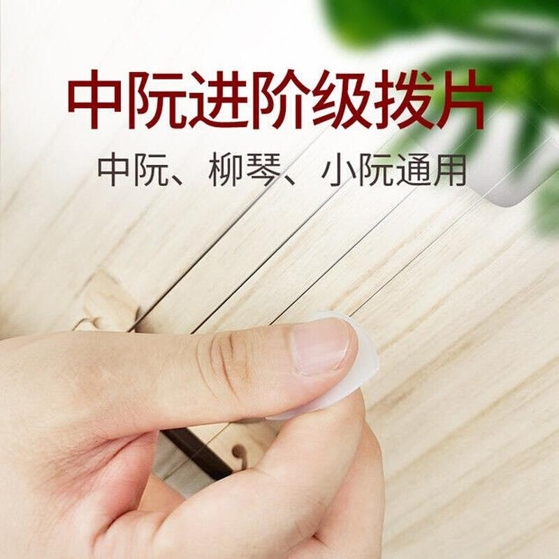 中阮拨片专业尼龙拨片大阮拨片柳琴月琴弹F片耐磨专业防滑拨