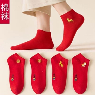 本命年红袜子睬小人图案踩网红袜纯棉男女冬马年2026属马短袜透气