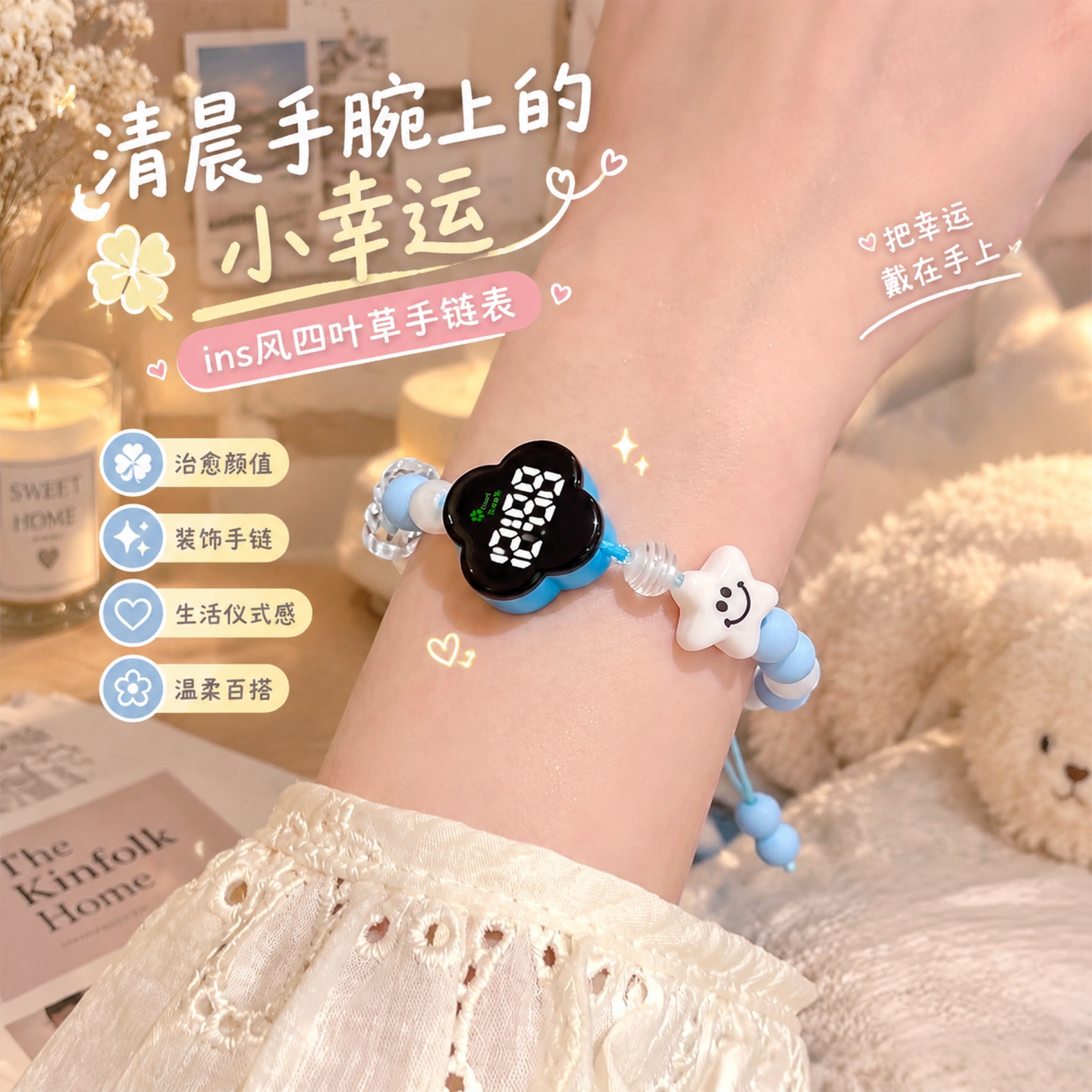 幸运四叶草手链表初高中女表森系珠串防水运动手表静音考试手表