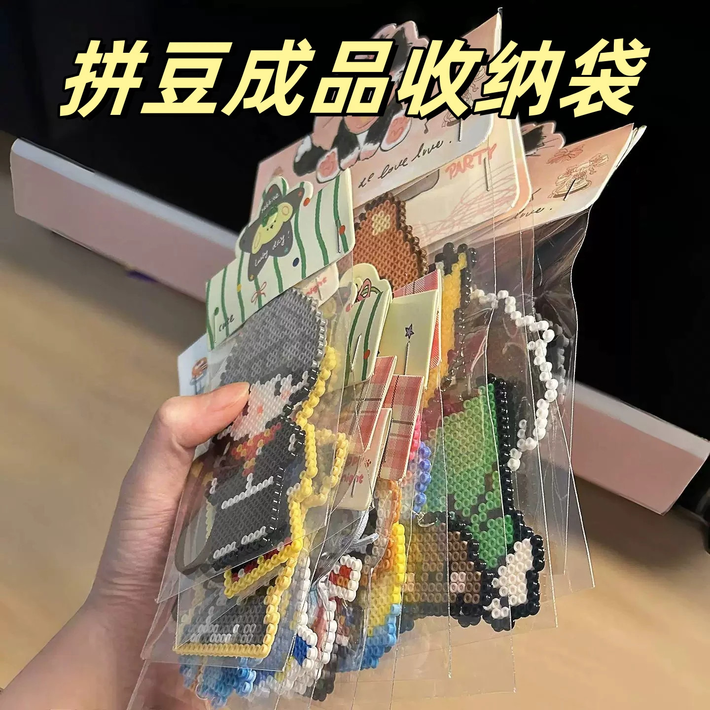 成品拼豆包装袋diy对折卡头自封袋礼物打包独立透明摆摊材料收纳