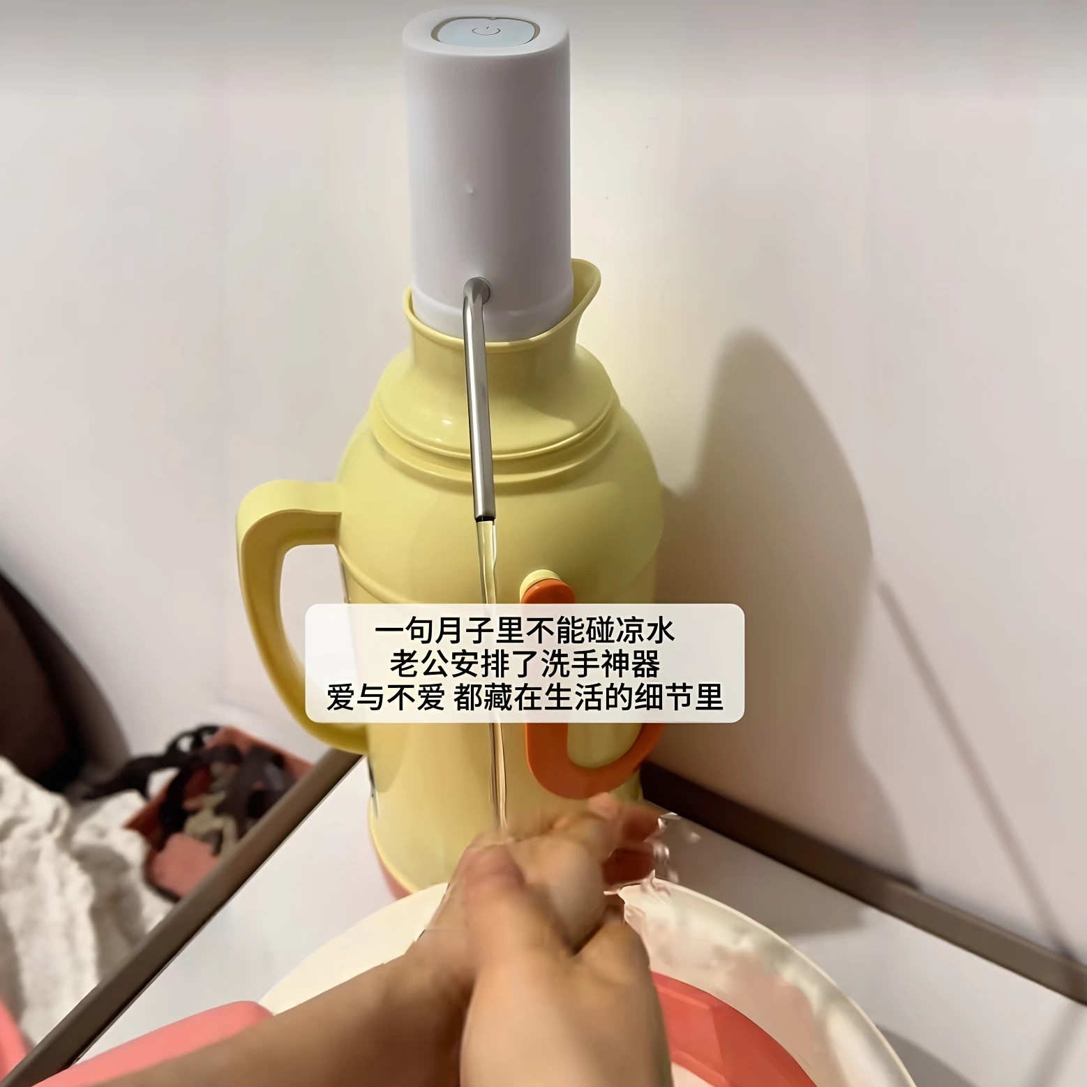 月子洗手神器！月子暖壶抽水器热水瓶电动出水器产妇防受凉关节疼