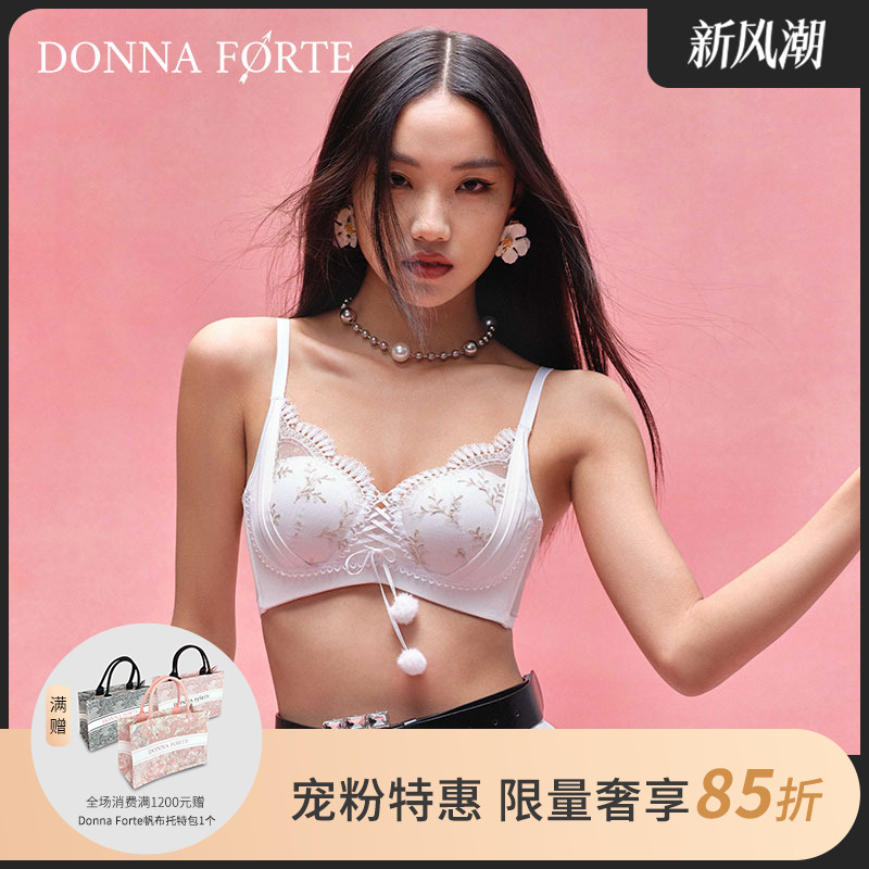 DonnaForte无钢圈内衣聚拢舒适