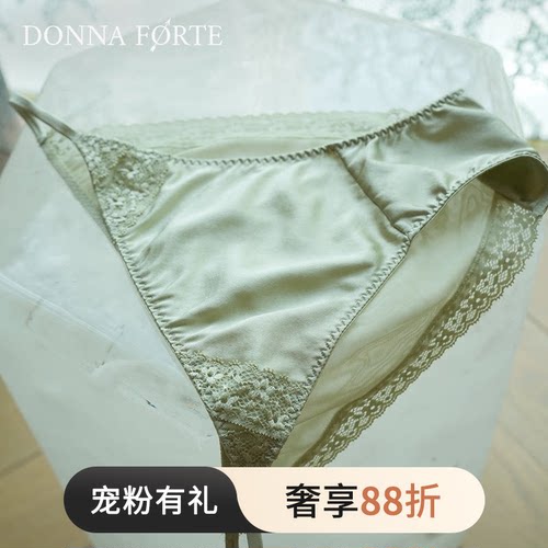 DonnaForte真丝低腰蕾丝内裤轻盈小巧半臀裤舒适里档|Paloma Soft