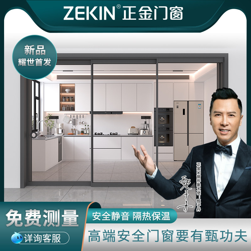 正金门窗完美系统推拉门联动厨房地轨玻璃平移门定制