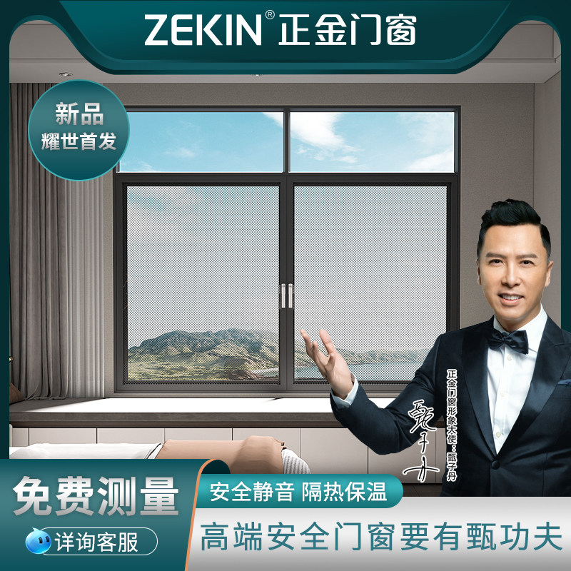 正金门窗帕梅拉103内开系统窗系统封阳台落地窗隔音隔热高端定制