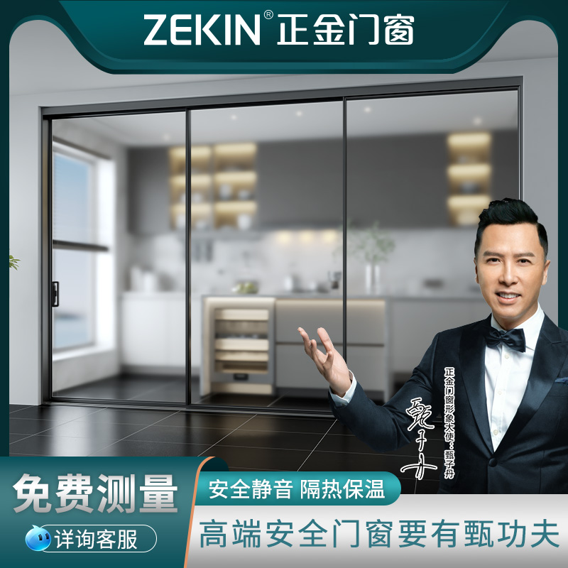 正金门窗高端断桥铝窄边框推拉门