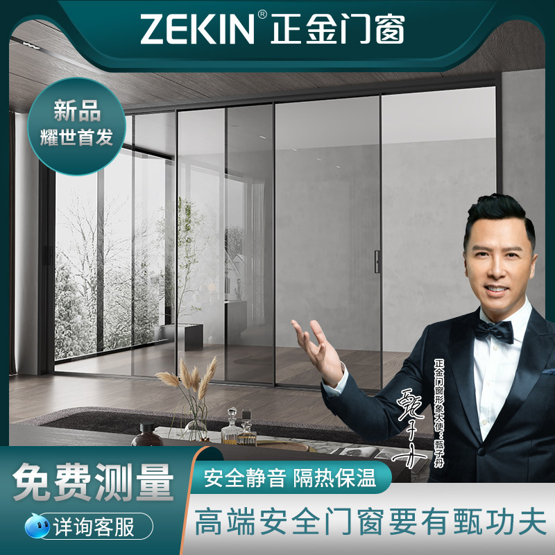 正金门窗耀影系列推拉吊趟门三轨联动厨房地轨玻璃平移门定制