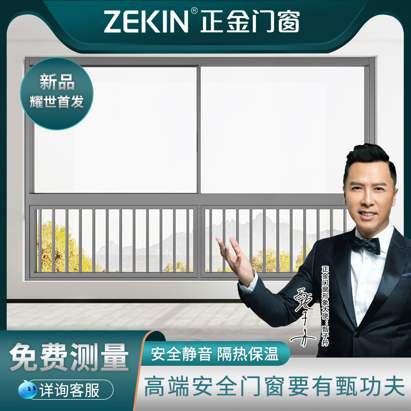 推拉密封窗铝合金窗正金观景