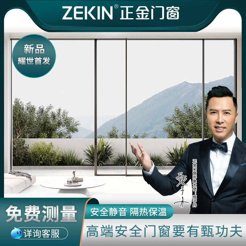 正金门窗正金门窗150天悦重型全景推拉门隔音隔热高端定制