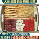 正宗长白山人参鹿茸鹿鞭虫草枸杞泡酒料东北特产滋补养生泡酒专用
