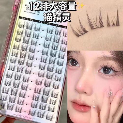 12排大容量纯欲猫精灵漫画假睫毛