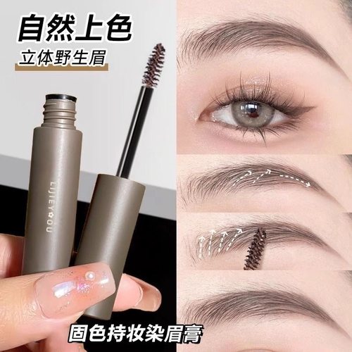 染眉膏自然立体根根分明不晕染