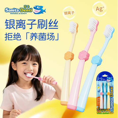 【银离子刷毛】莎卡儿童牙刷
