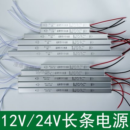 led开关电源镜子灯货柜灯箱广告箱化妆镜12v/24v镇流器驱动变压器