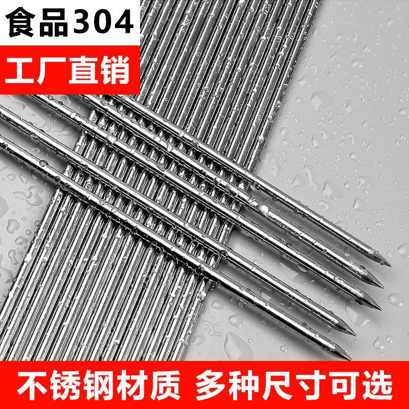 不锈钢圆签商用烧烤工具加粗野餐烤肉用品烧烤签子不锈钢家用签叉