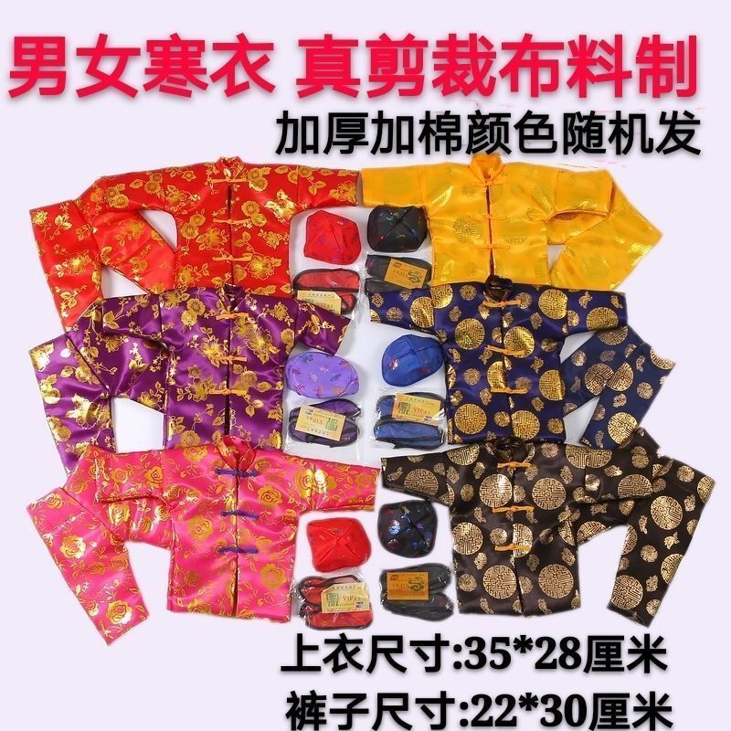 寒衣批发祭祀男女纸衣服十月一寒衣节夹棉加厚布棉衣服棉被鞋帽