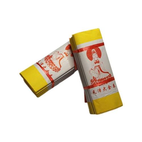 黄纸黄裱纸烧纸天津大金表(厂家直销)