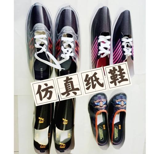 【特价促销】彩色卡纸手工鞋子专用彩纸鞋制作材料仿真印刷男女款